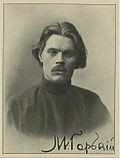 Maxim_Gorky.jpg Maxim_Gorky.jpg